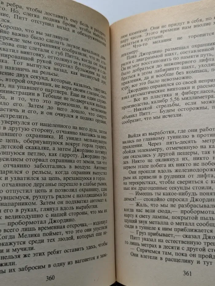 Сахара