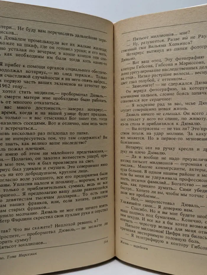 Из копилки детектива. Антология мирового детектива в 6 томах. Том 2. Часть Б