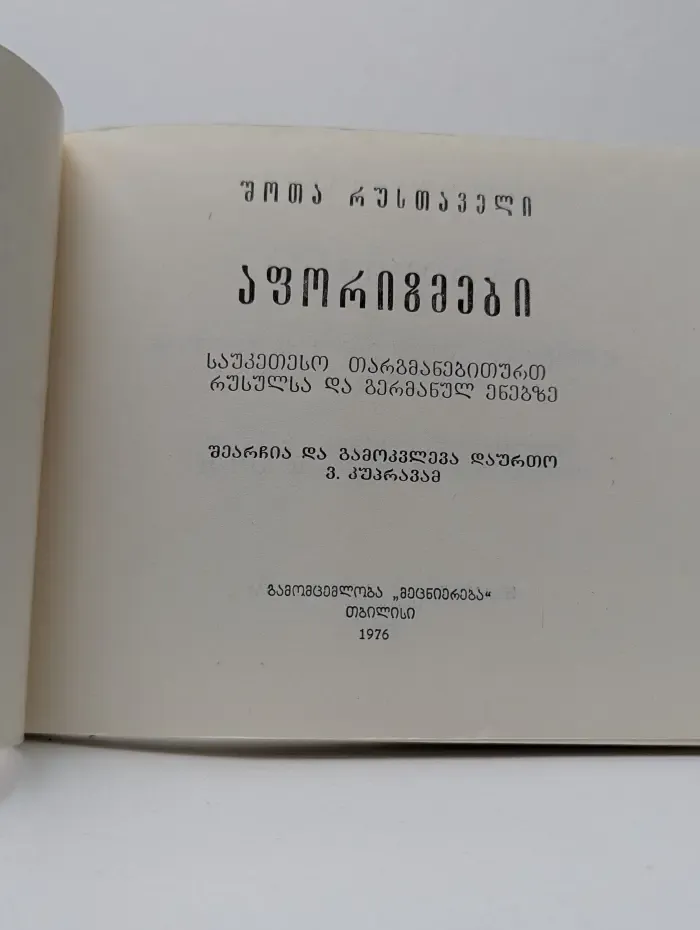 Афоризмы