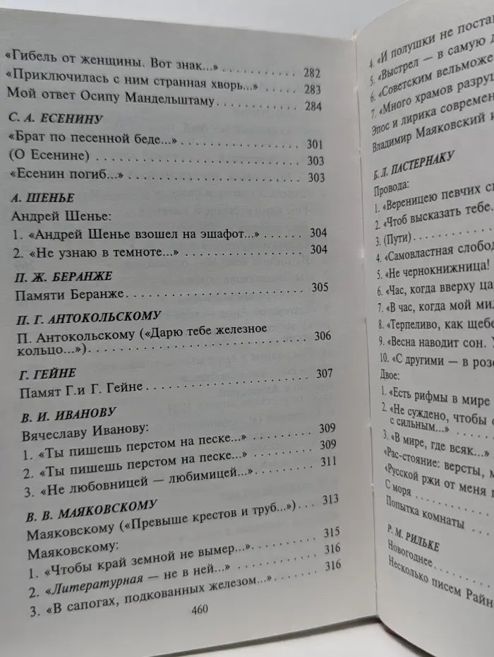 Просто сердце...