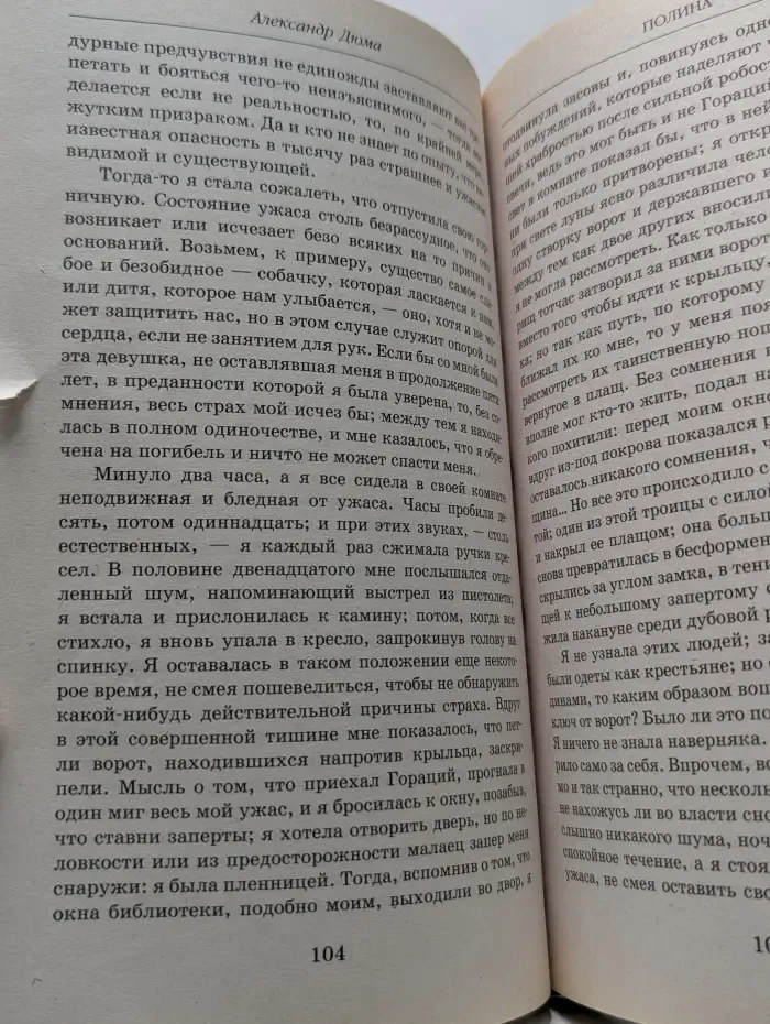 Книжная коллекция МК. Полина. Подвенечное платье
