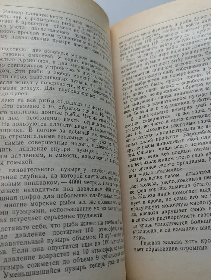 Эврика. Жизнь океанских глубин