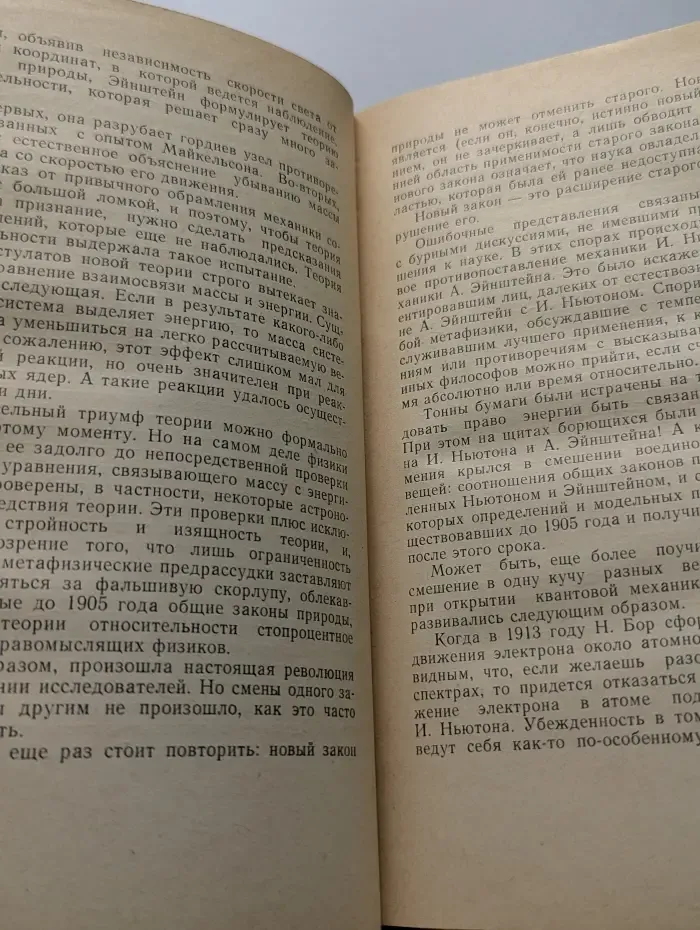 Эврика. Реникса
