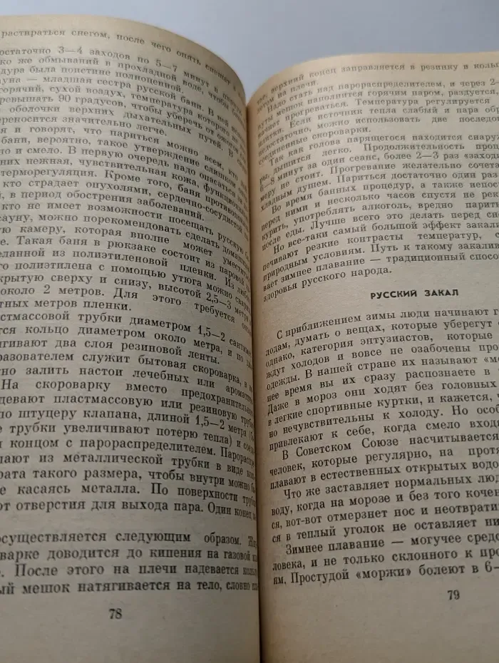 Эфрика. Выбираем здоровье!