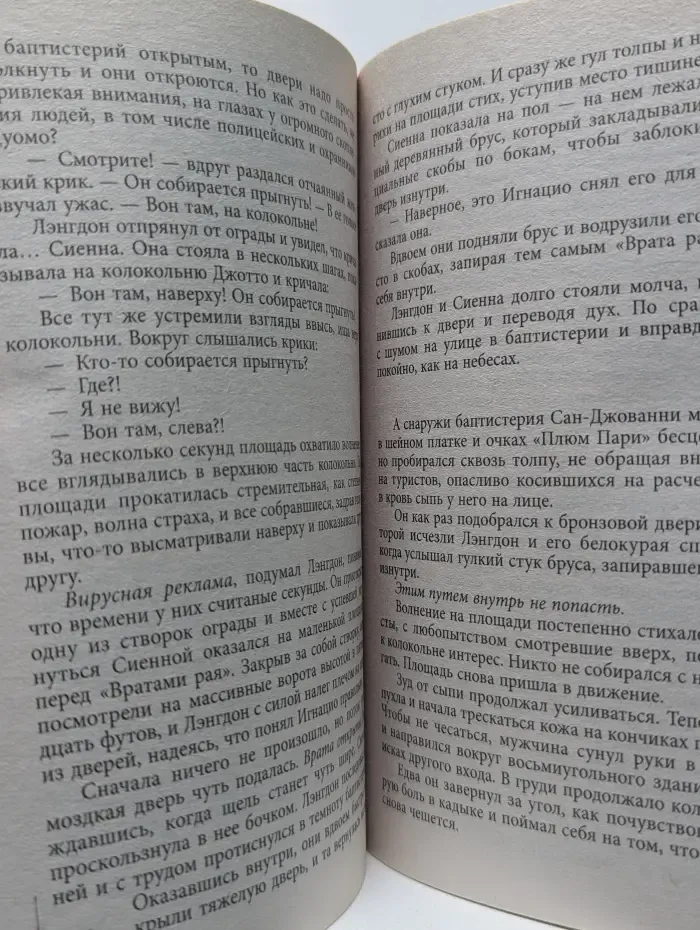 Инферно