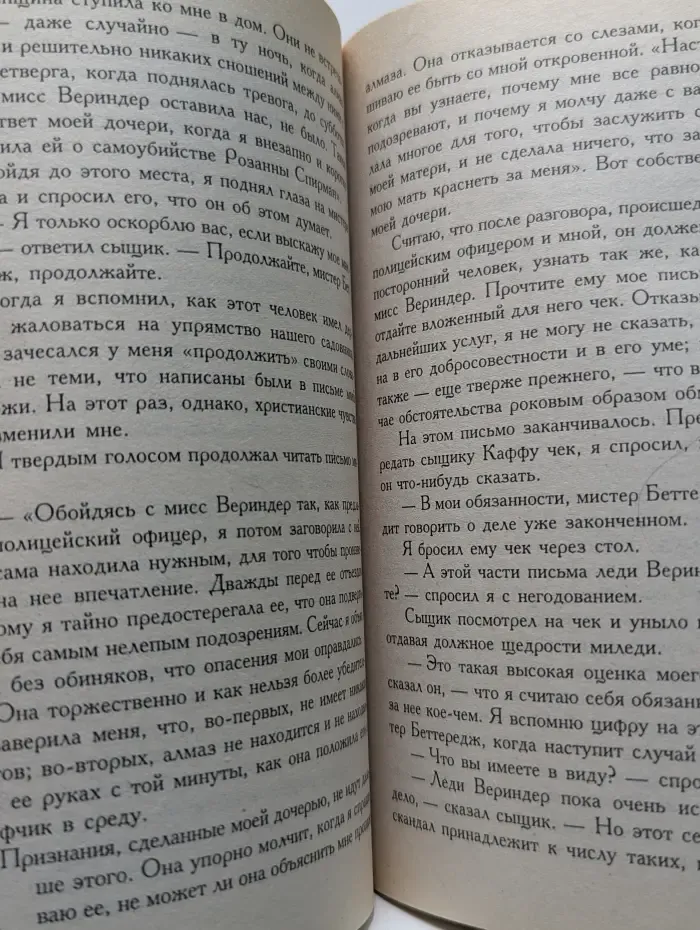 Лунный камень