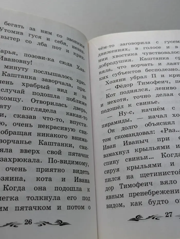 Школьная программа по чтению. Каштанка