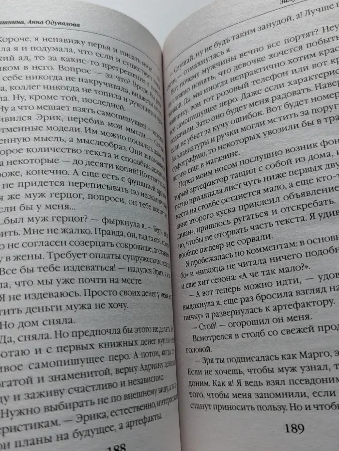 Замуж по подписке
