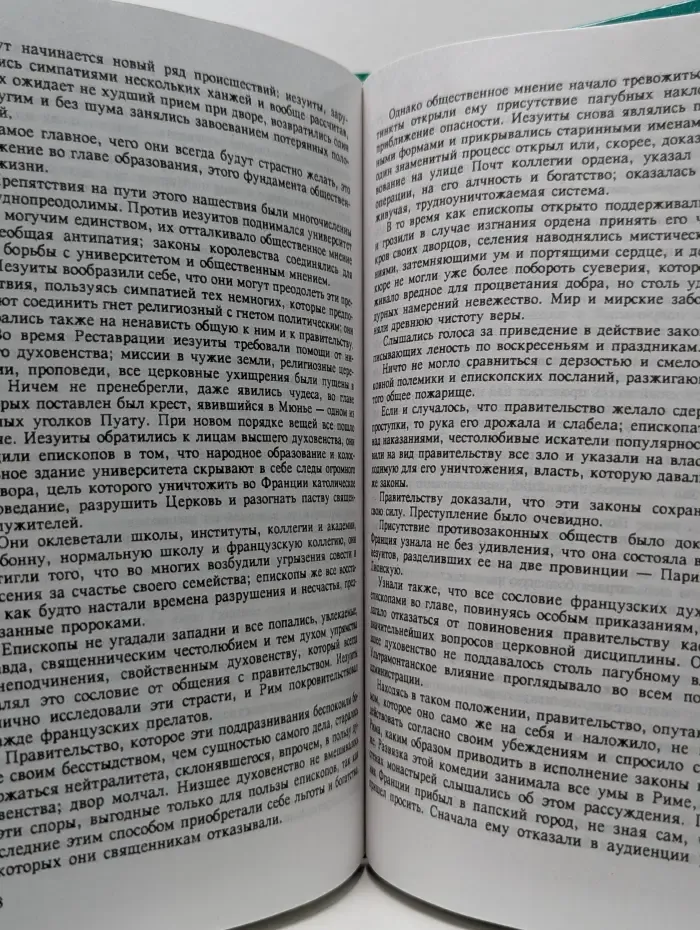 Тайны и истории в романах, повестях и документах. Тайны Римского двора