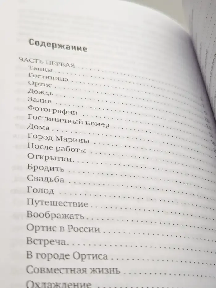 Острый нож для мягкого сердца