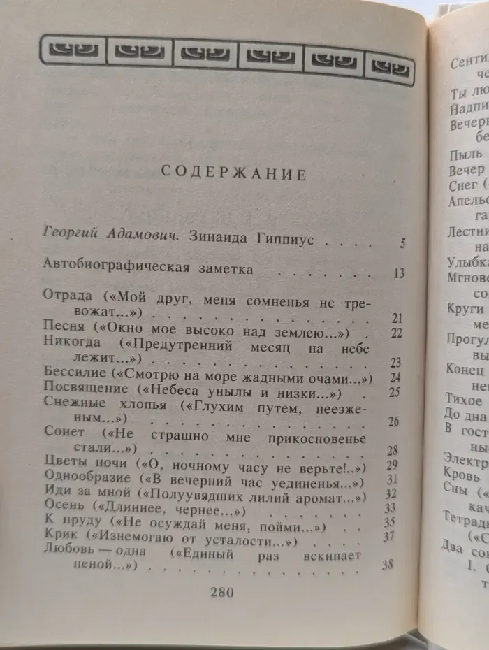 Из поэтического наследия. Тихое пламя