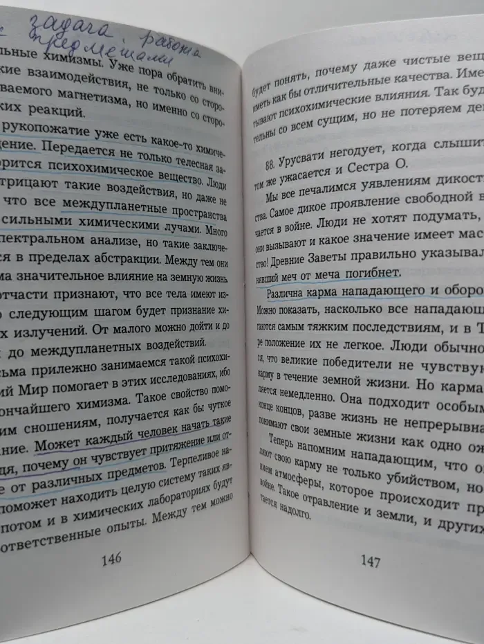 Надземное. Том 1