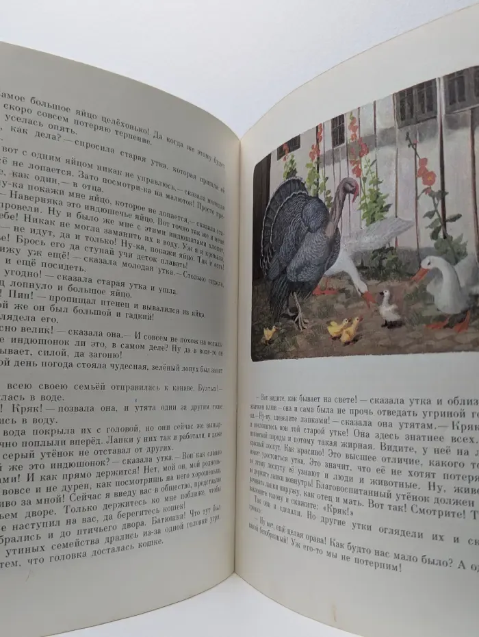 Г. Х. Андерсен. Стойкий оловянный солдатик и другие сказки