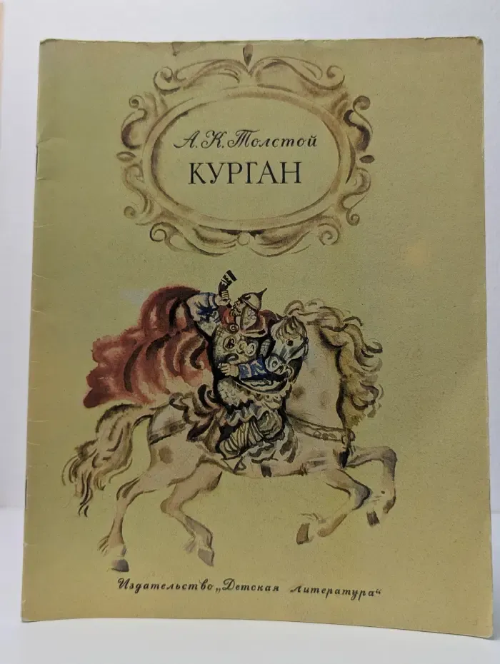 Школьная библиотека. Курган