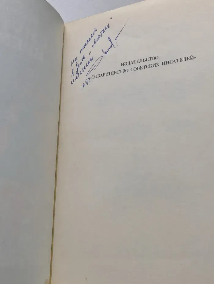 Смутные времена