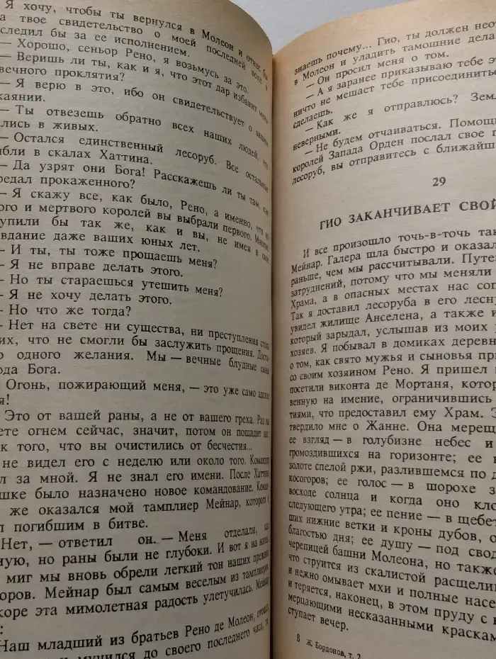Избранные произведения