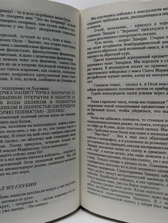 Библиотека остросюжетного романа. Жемчужина Императора