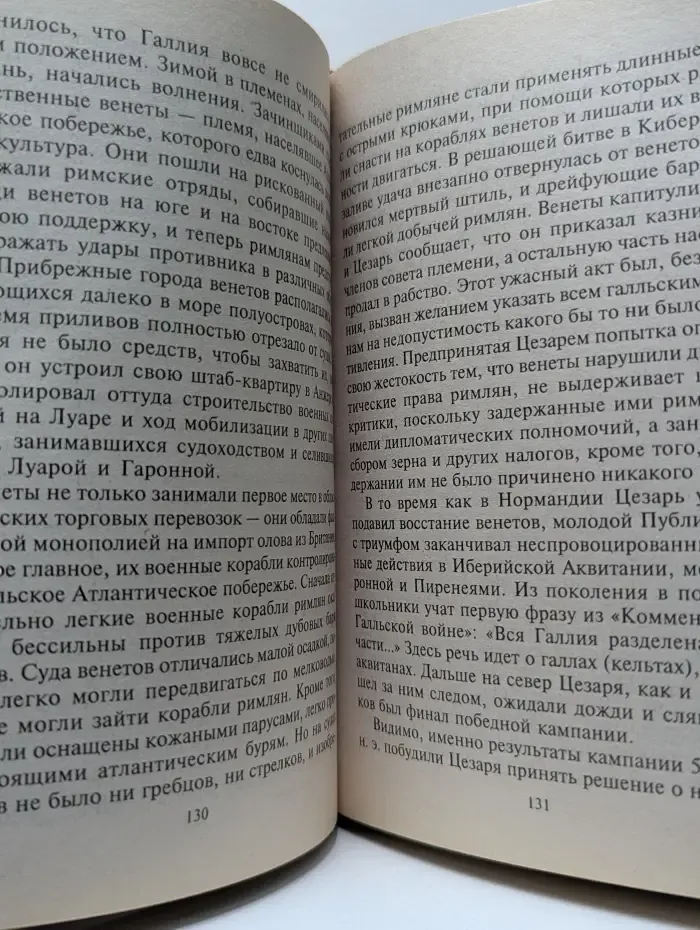 Nomen est omen. Юлий Цезарь. Жрец Юпитера