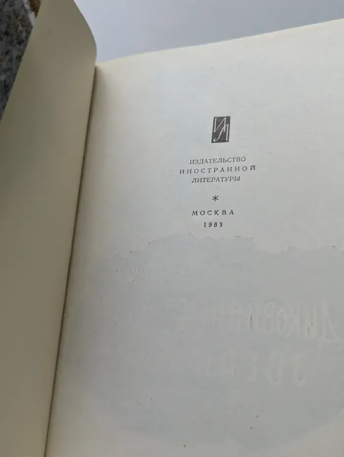 Диковинные звери