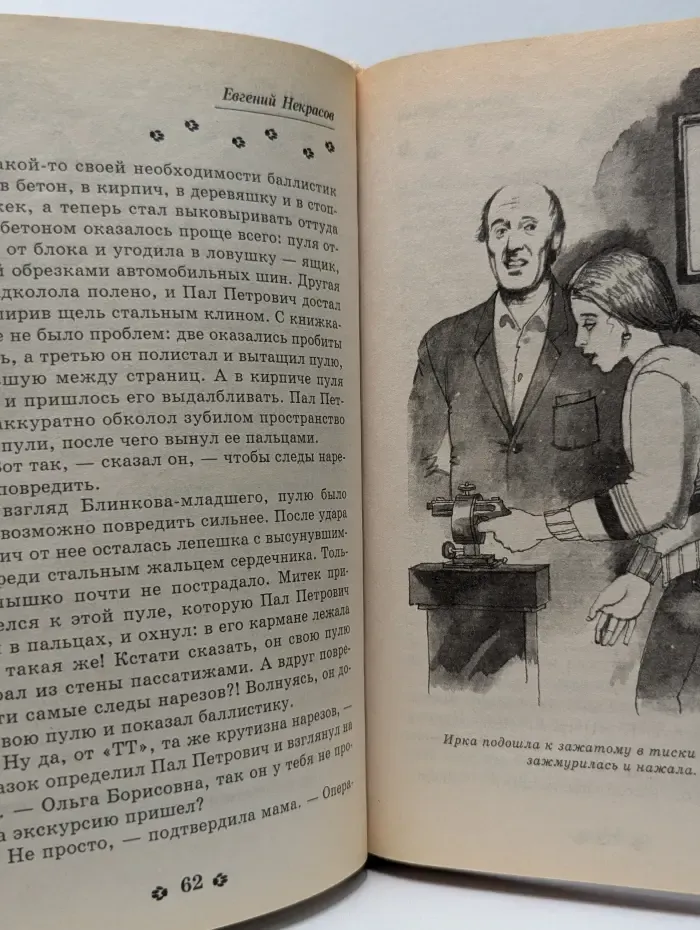 Черный котенок. Блин и неуловимые киллеры