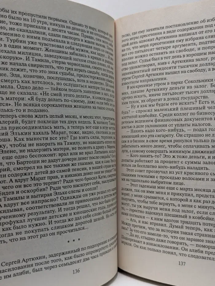 Черная кошка. Смерть и немного любви