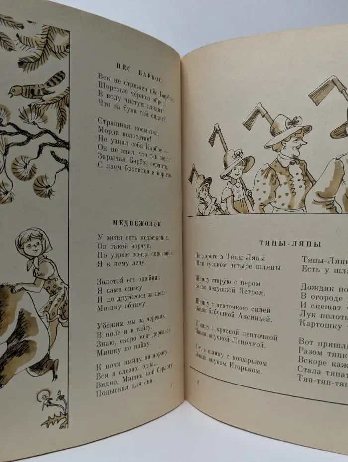 Что мне делать со словами?