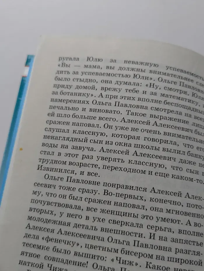 Невеста из 7 'А'