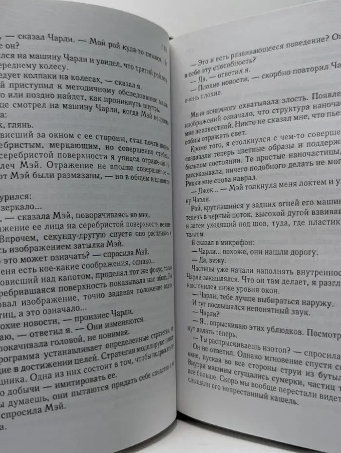 Избранные романы. Добыча. Разные берега. Вторая попытка. Жестокие мили