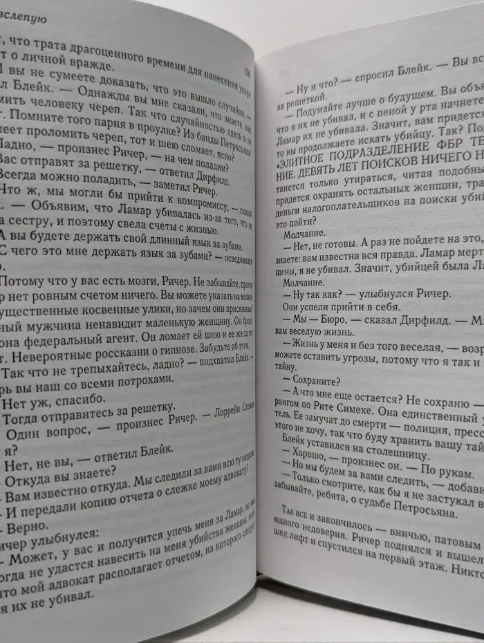 Ридерз Дайджест. Избранные романы: Поиск вслепую. Страна мечты. Дитя льдов. Прощаясь навсегда