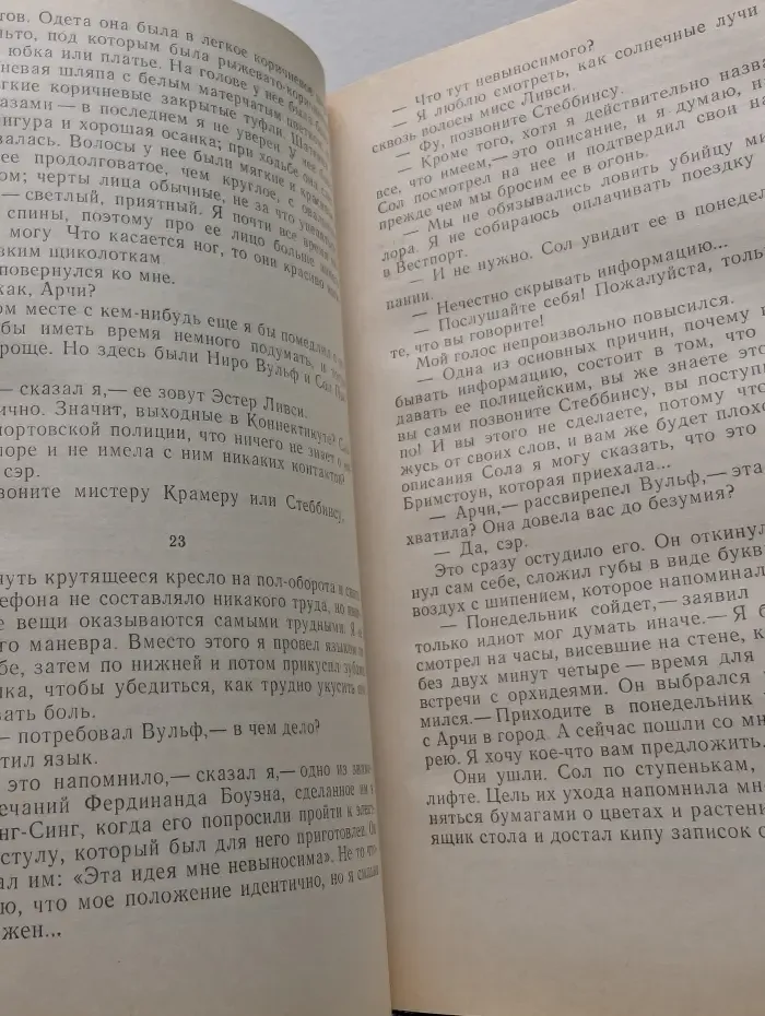 Слишком много женщин. Американский детектив