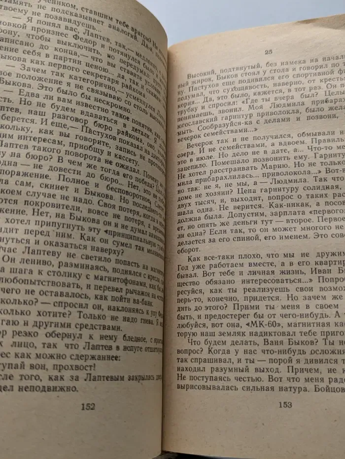 Земляки. Письма из деревни