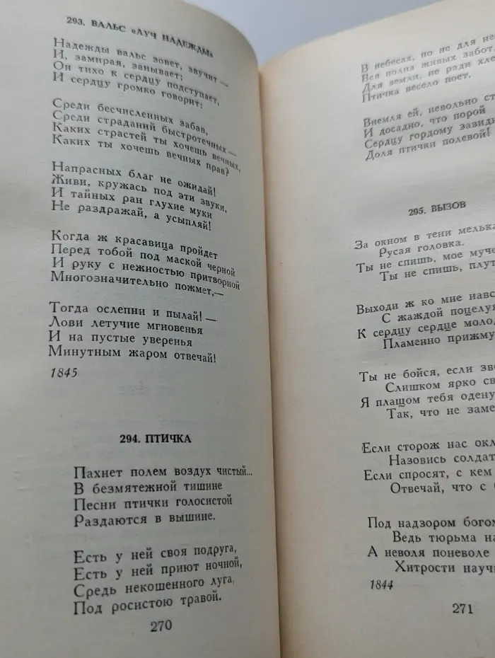 Русский романс