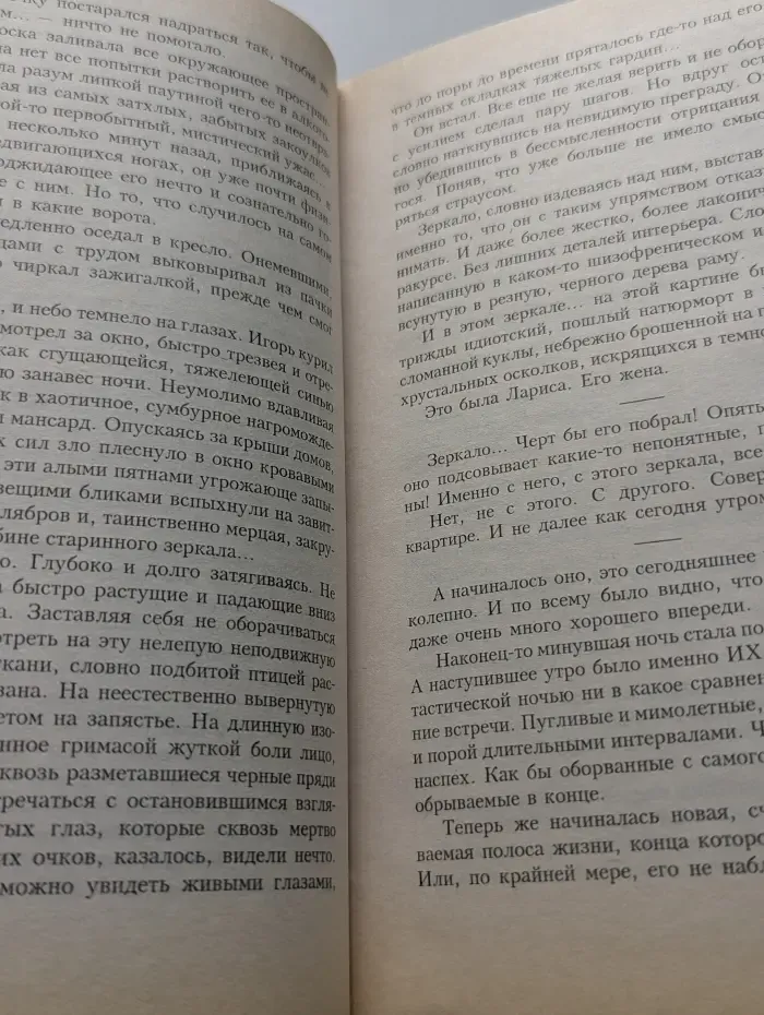 Азбука-Детектив. Черное зеркало