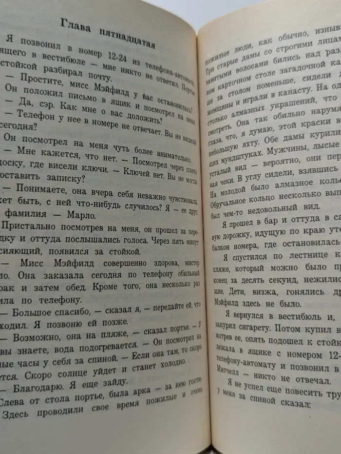 Мелодрама+. Красотка. Привычный круг