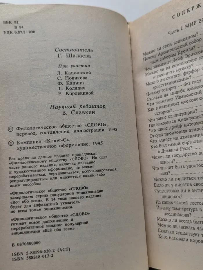 Все обо всем. Том 13