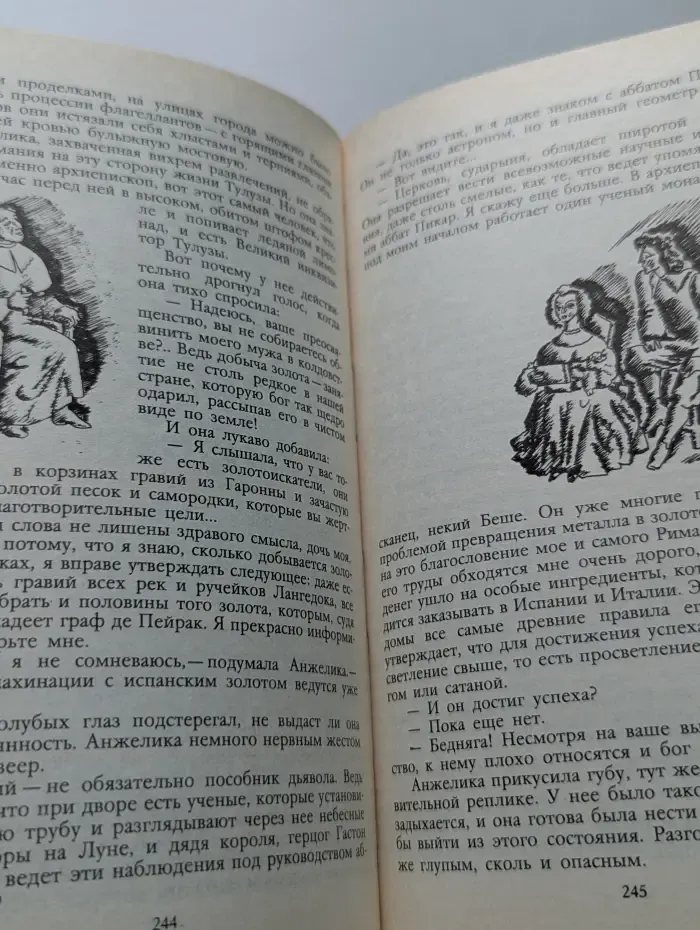 Анжелика