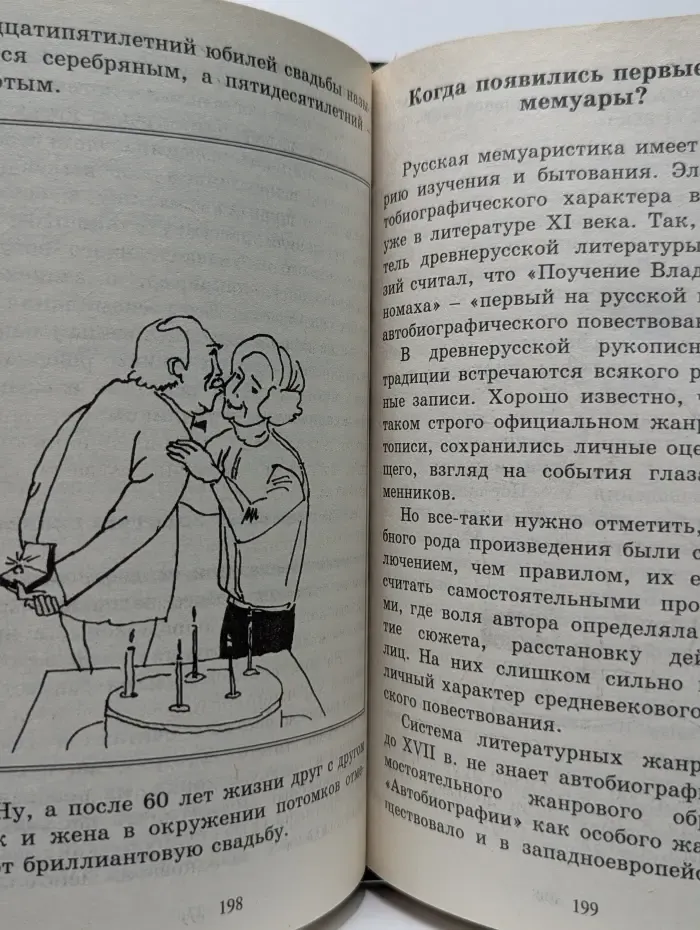 Все обо всем. Том 9