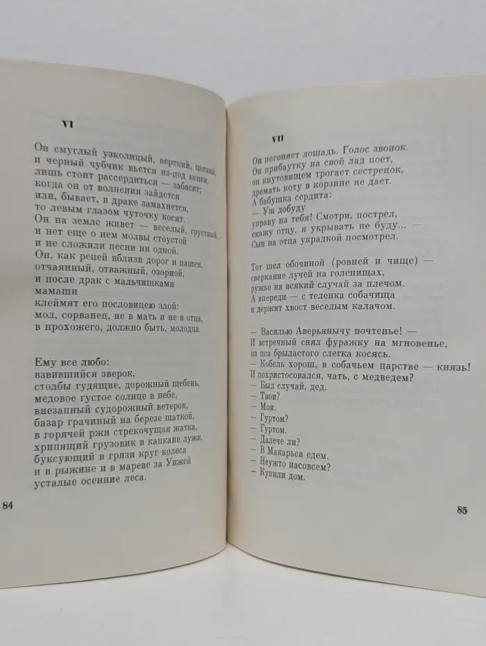 Ступени