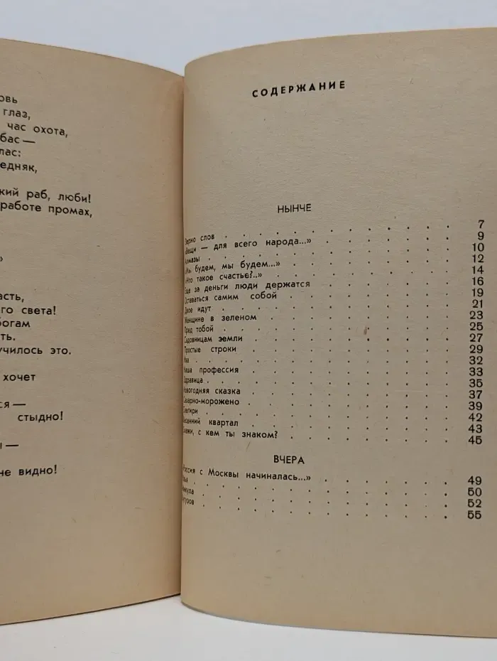 Лад. Стихи последних лет