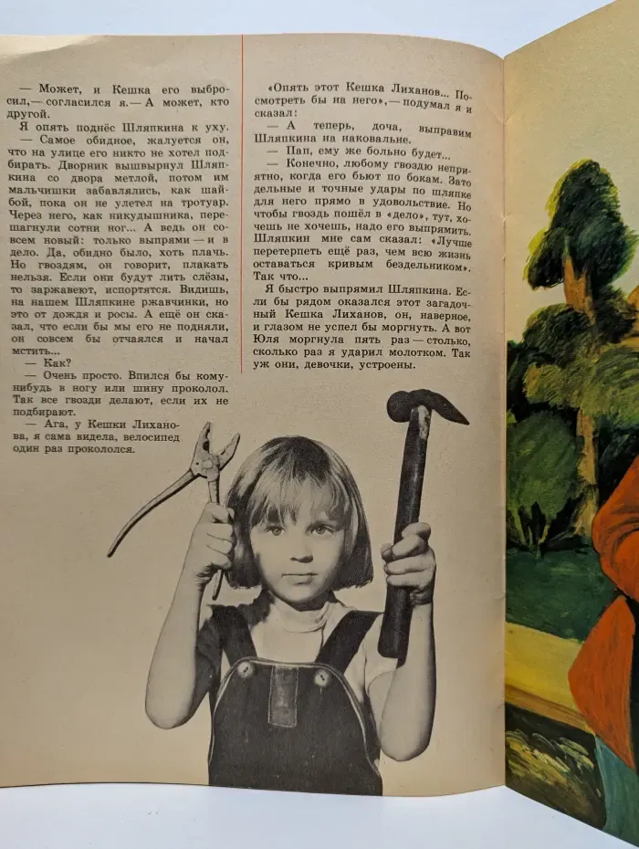 Кое-что о Шляпкине. История невероятная, но правдивая от начала до конца