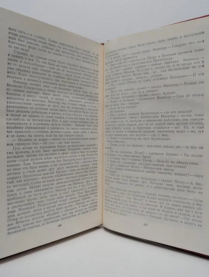 Детектив. Приключения. Фантастика. Зеркала. Повести