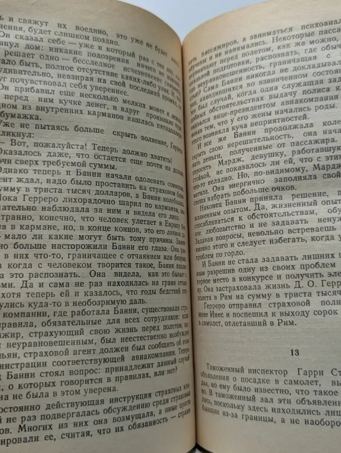 Аэропорт