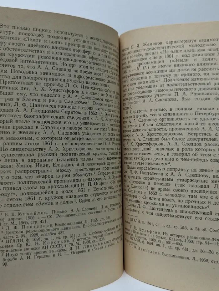 История в человеке. Н. А. Мордвинов — деятель общественного движения в России 40-80 годов XIX