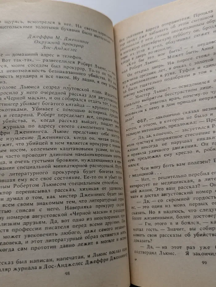 Бумеранг