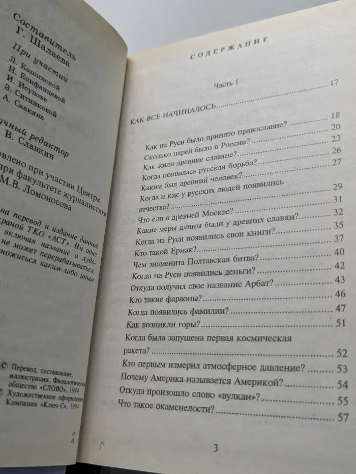 Все обо всем. Том 8