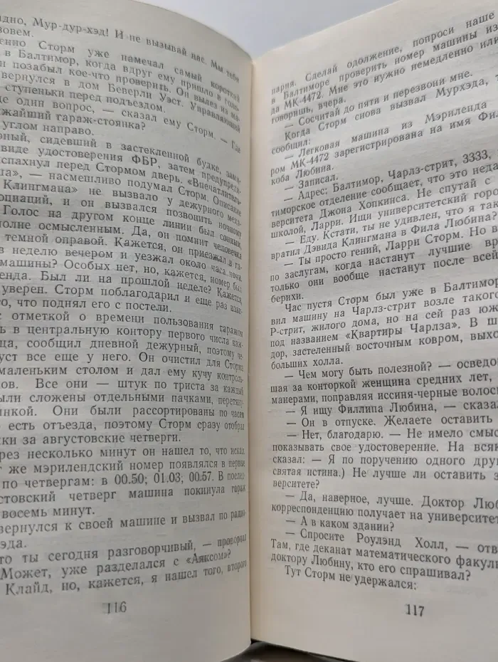 Исчезнувший