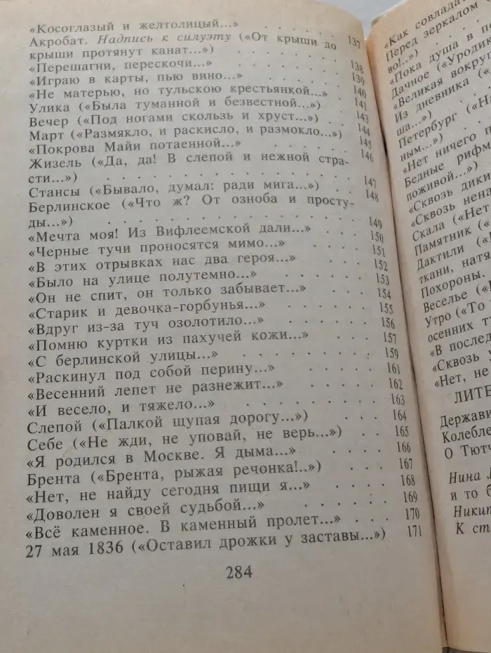 Из поэтического наследия. По бульварам