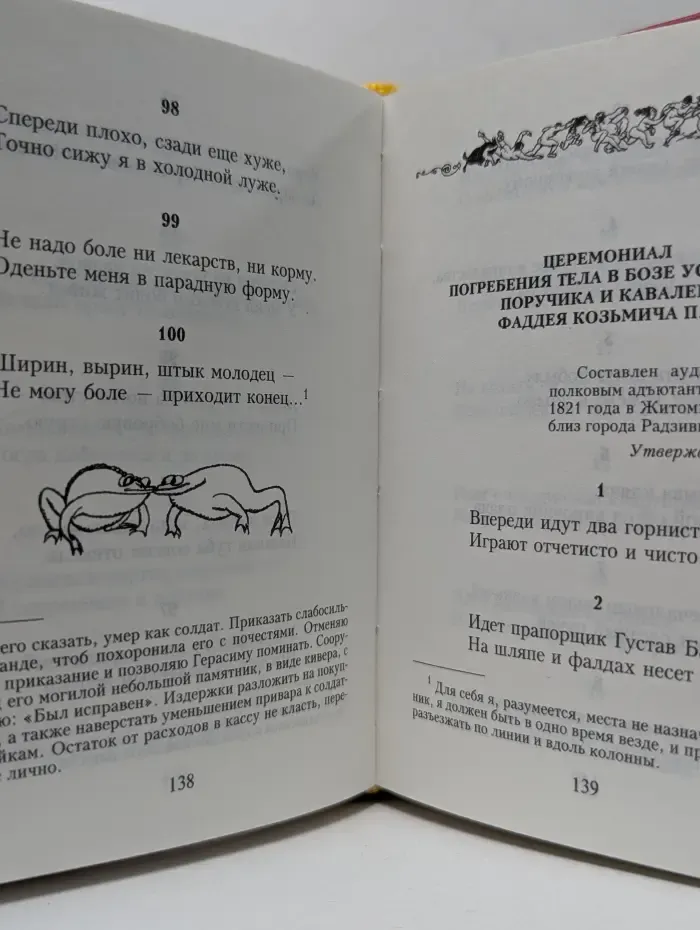 Козьма Прутков. Сочинения