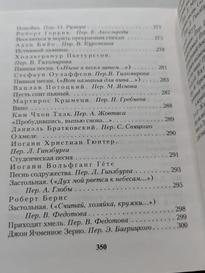 Выпьем чарку и споем