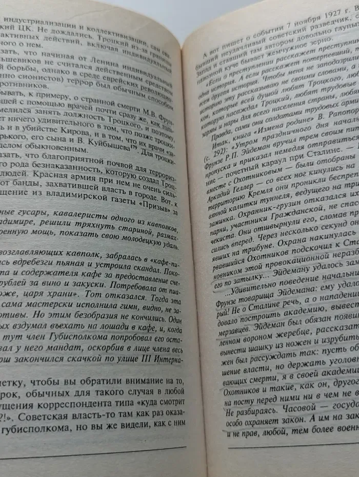 "Грязное белье" Кремля. Убийцы Сталина и Берии